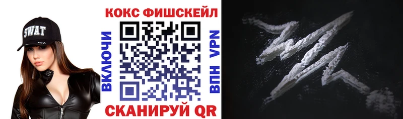 COCAIN Fish Scale blacksprut ТОР Старый Крым