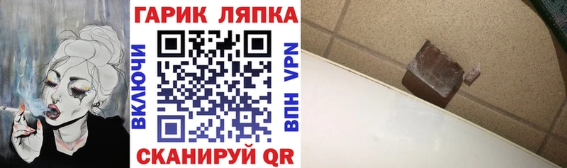 ГАШ Изолятор  как найти закладки  OMG зеркало  Старый Крым 
