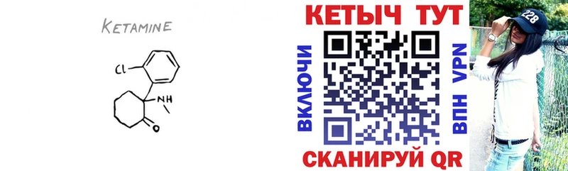 КЕТАМИН VHQ  ссылка на мегу маркетплейс  Старый Крым 