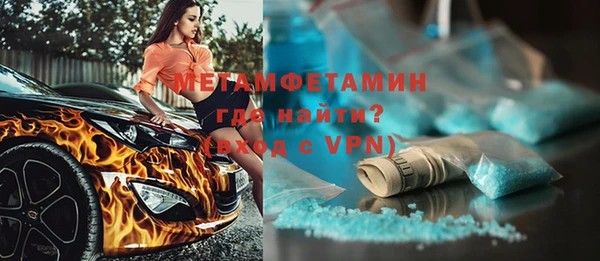 первитин Армянск