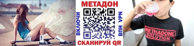 MEGA зеркало Старый Крым МЕТАДОН VHQ где купить наркоту