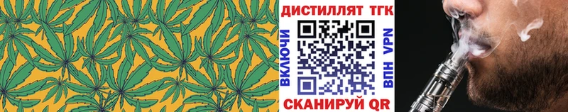 Дистиллят ТГК вейп  наркотики  Старый Крым 